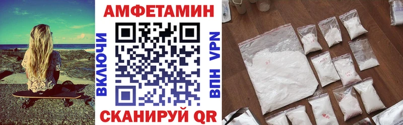 Амфетамин 98%  Купить закладки  Верещагино 
