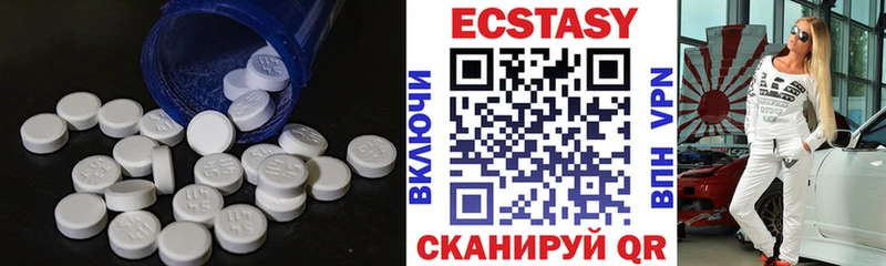 Экстази XTC  Купить закладки  Верещагино 