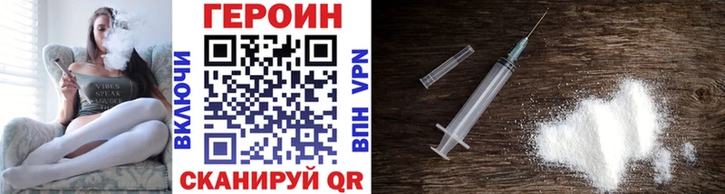 Купить закладки  Верещагино  Героин хмурый 