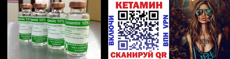 Кетамин VHQ  Купить где  Верещагино 