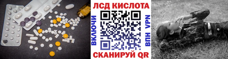 ЛСД экстази кислота  Купить закладки  Верещагино 