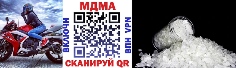 Купить закладки  Верещагино  MDMA VHQ 