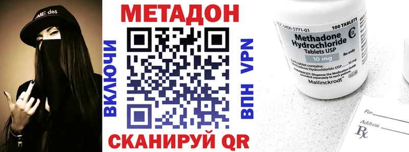 Купить  Верещагино  МЕТАДОН белоснежный 