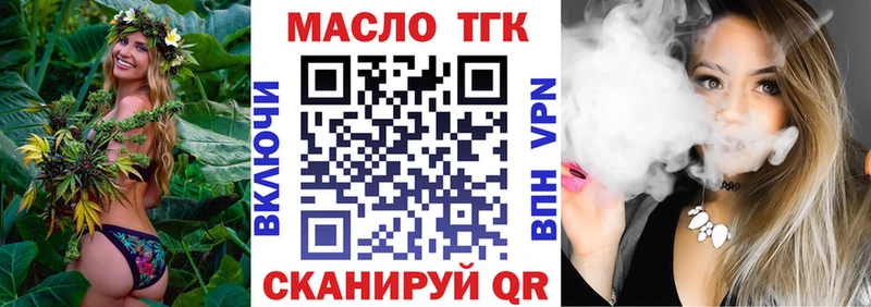 ТГК THC oil  Купить где  Верещагино 